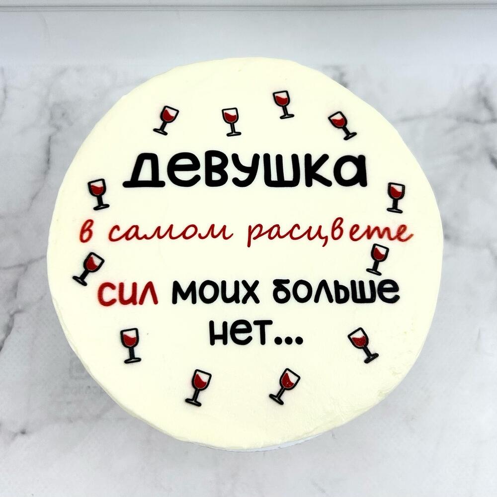 Бенто торт «Девушке в самом расцвете»