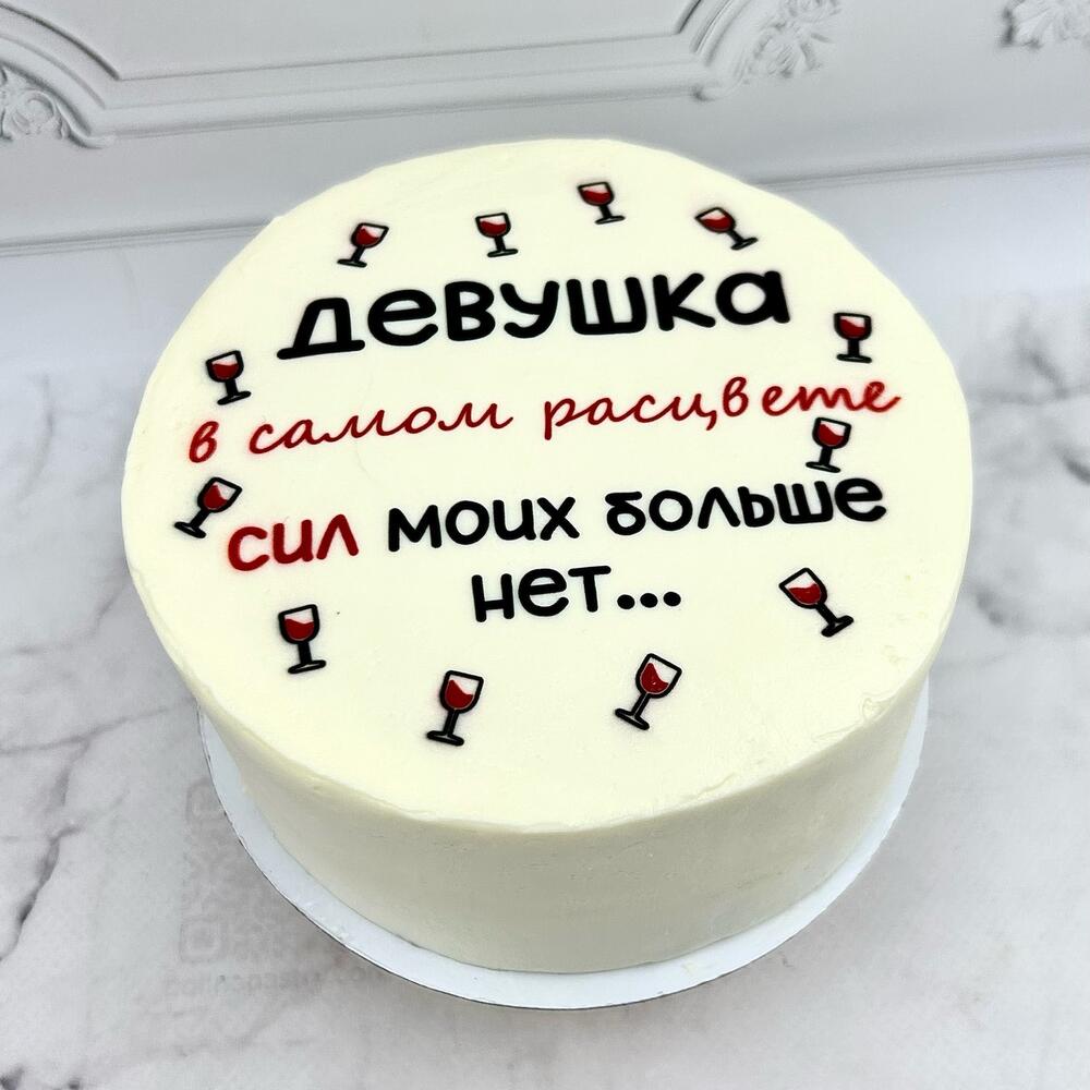 Бенто торт «Девушке в самом расцвете»