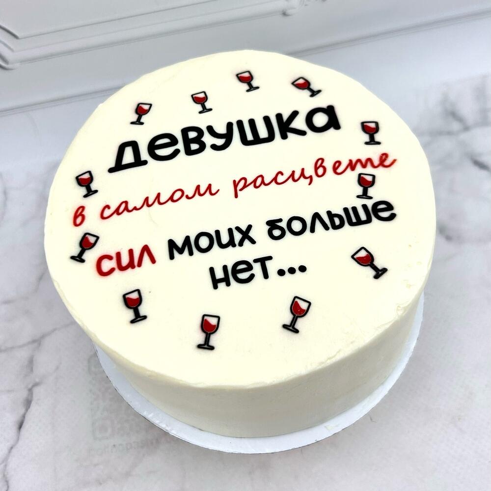 Бенто торт «Девушке в самом расцвете»