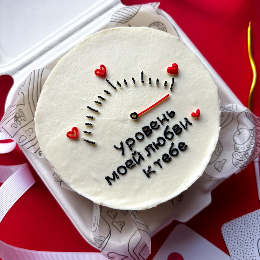 Бенто торт девушке/парню, мужу/жене, сестре/подруге на день рождения "Мой уровень любви"