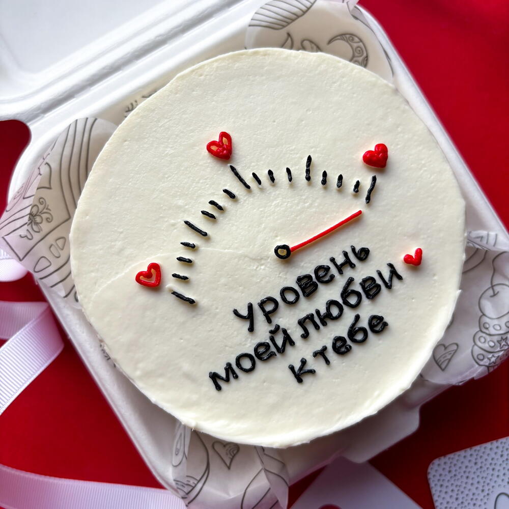 Бенто торт девушке/парню, мужу/жене, сестре/подруге на день рождения "Мой уровень любви"