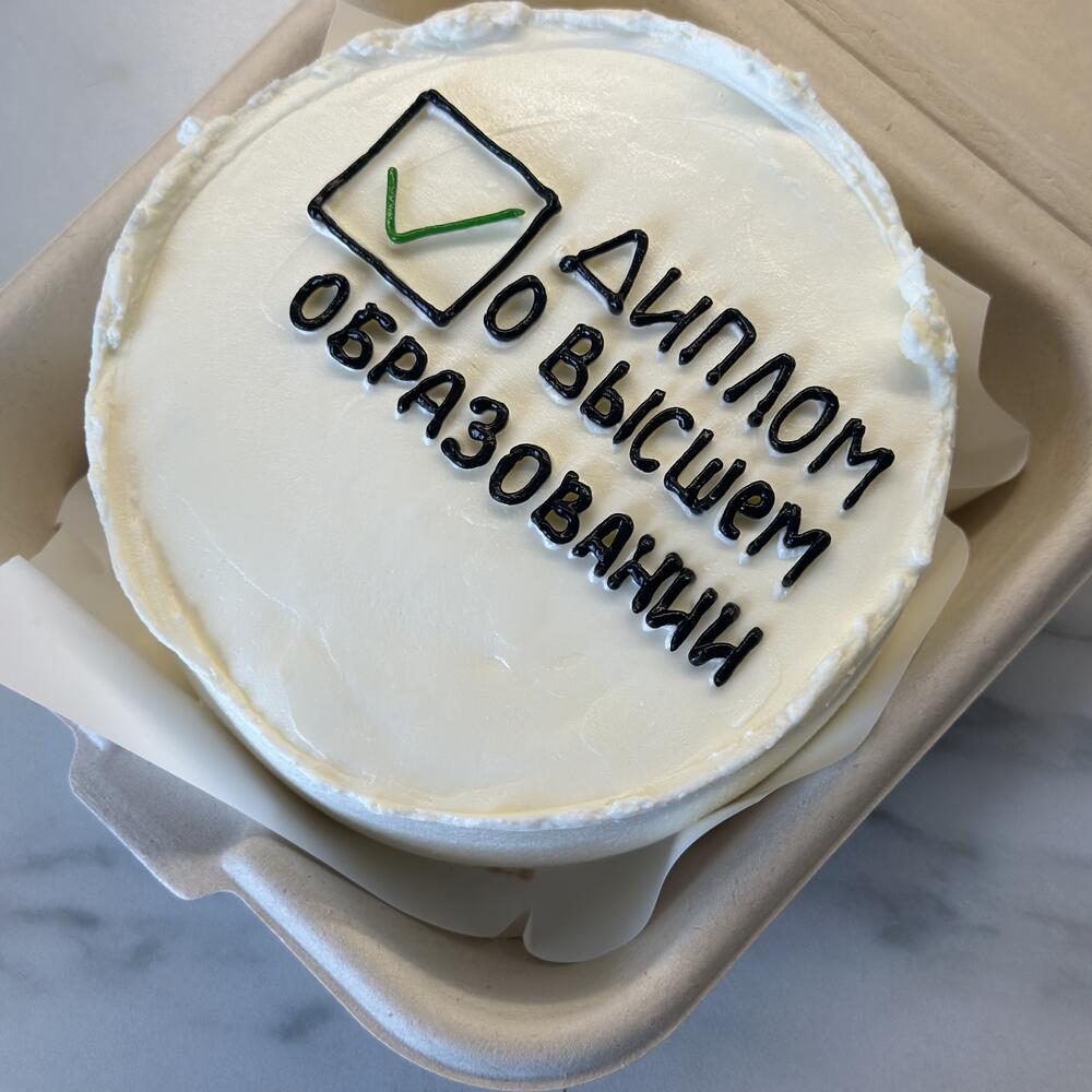 Бенто-торт Диплом о высшем образовании