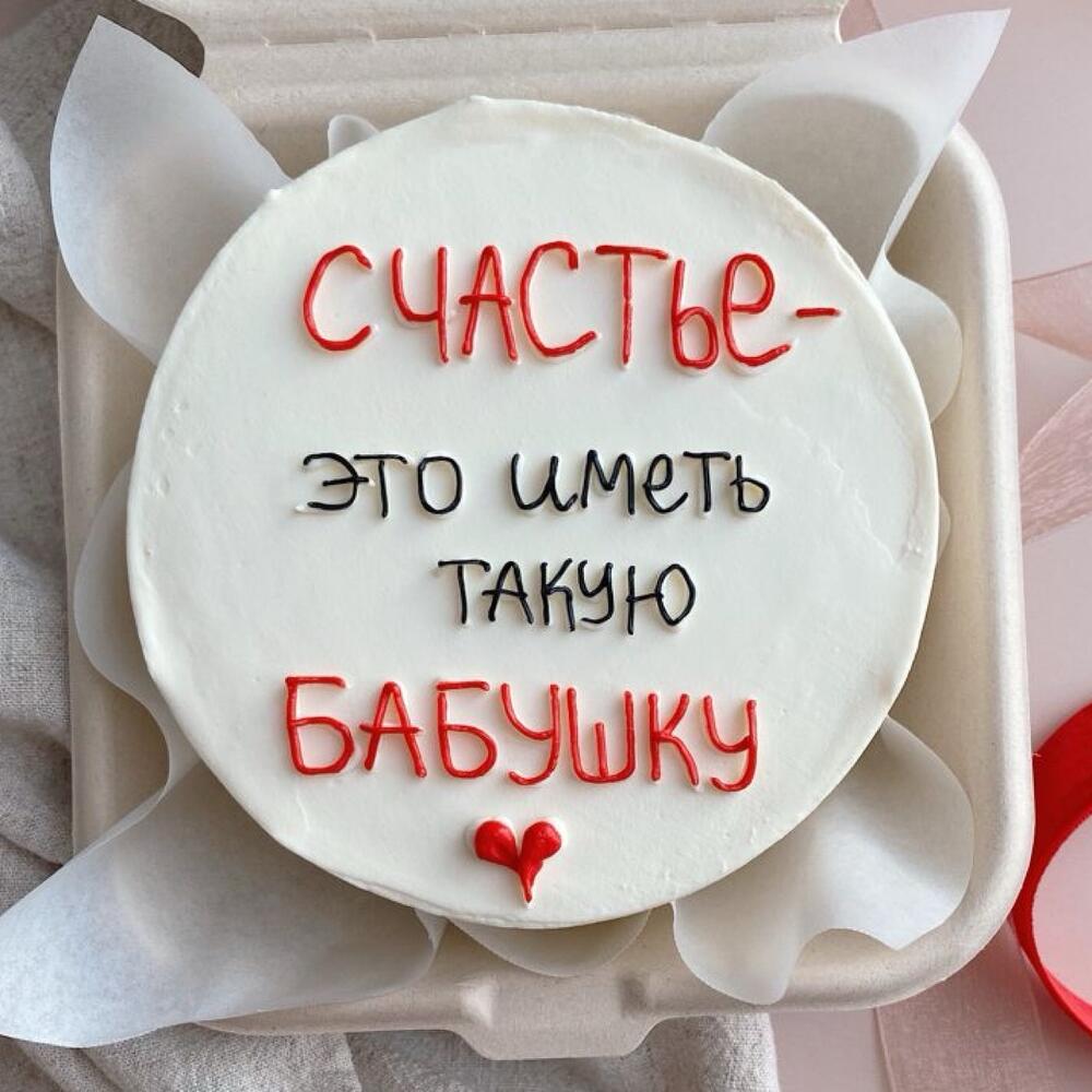 Бенто торт для бабушки, подарок бабушке