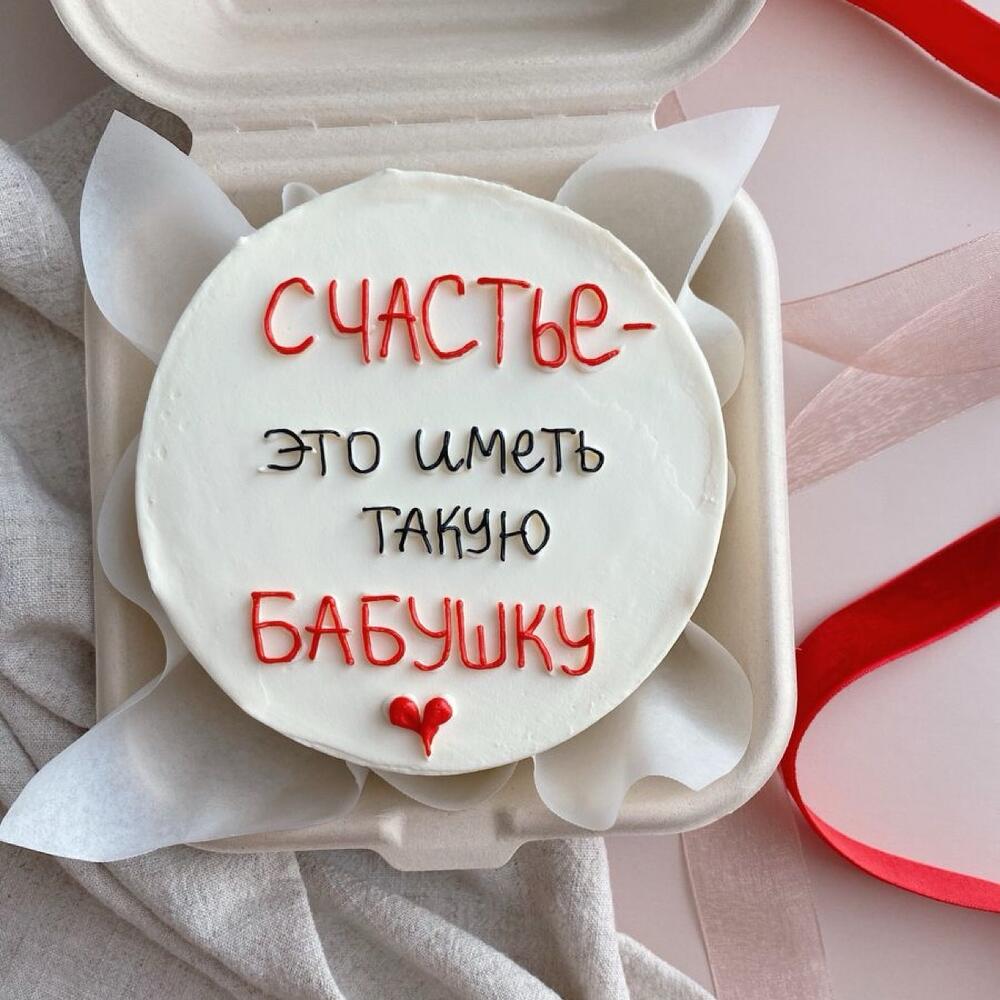 Бенто торт для бабушки, подарок бабушке