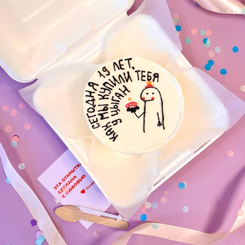 Бенто торт для брата/подруги/сестры/девушки/парня/друга