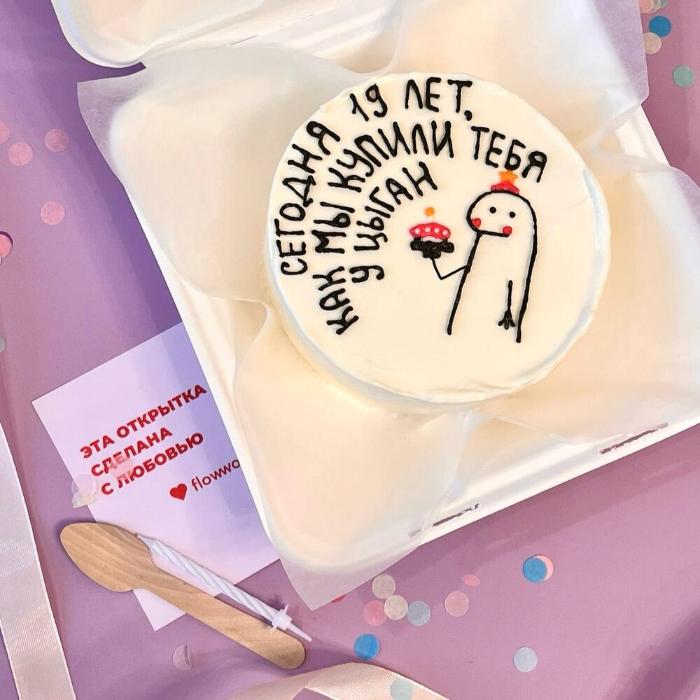 Бенто торт для брата/подруги/сестры/девушки/парня/друга