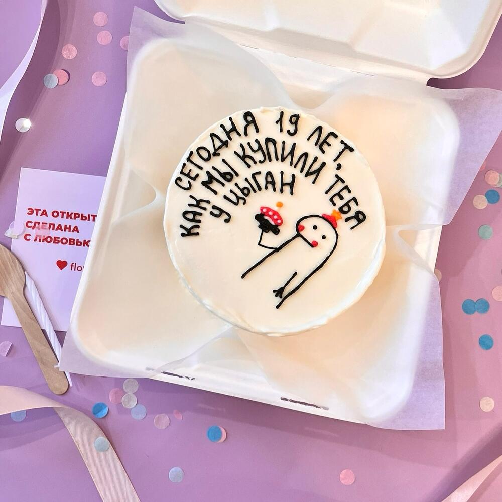 Бенто торт для брата/подруги/сестры/девушки/парня/друга