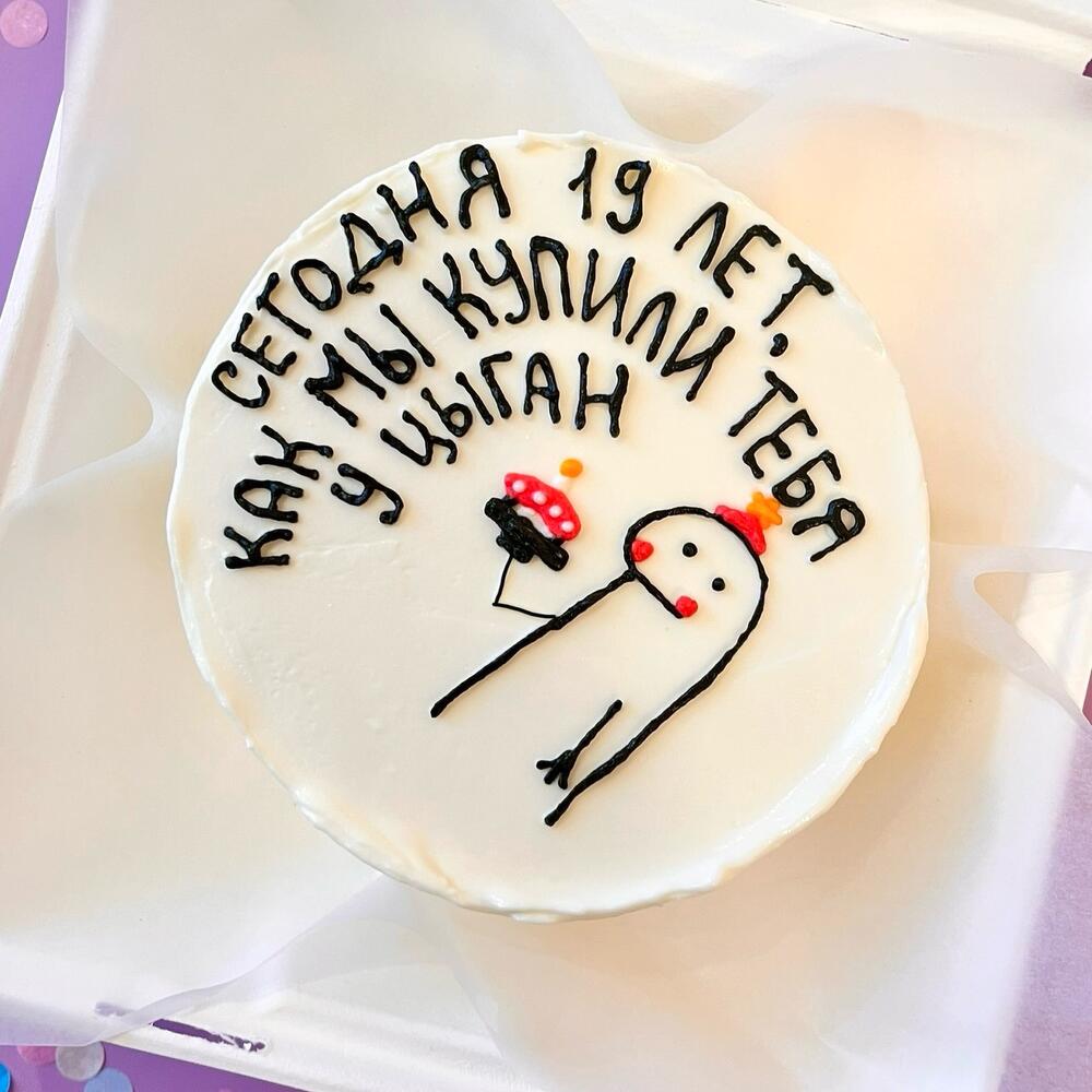 Бенто торт для брата/подруги/сестры/девушки/парня/друга