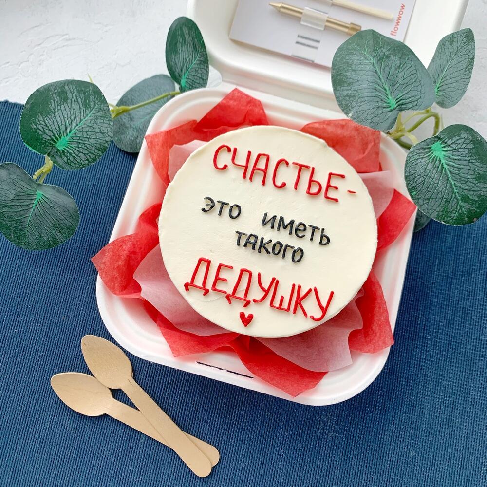 Бенто торт для дедушки «Счастье - это иметь такого дедушку»