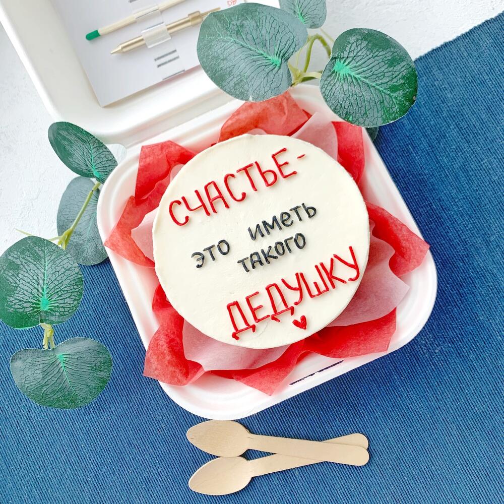 Бенто торт для дедушки «Счастье - это иметь такого дедушку»