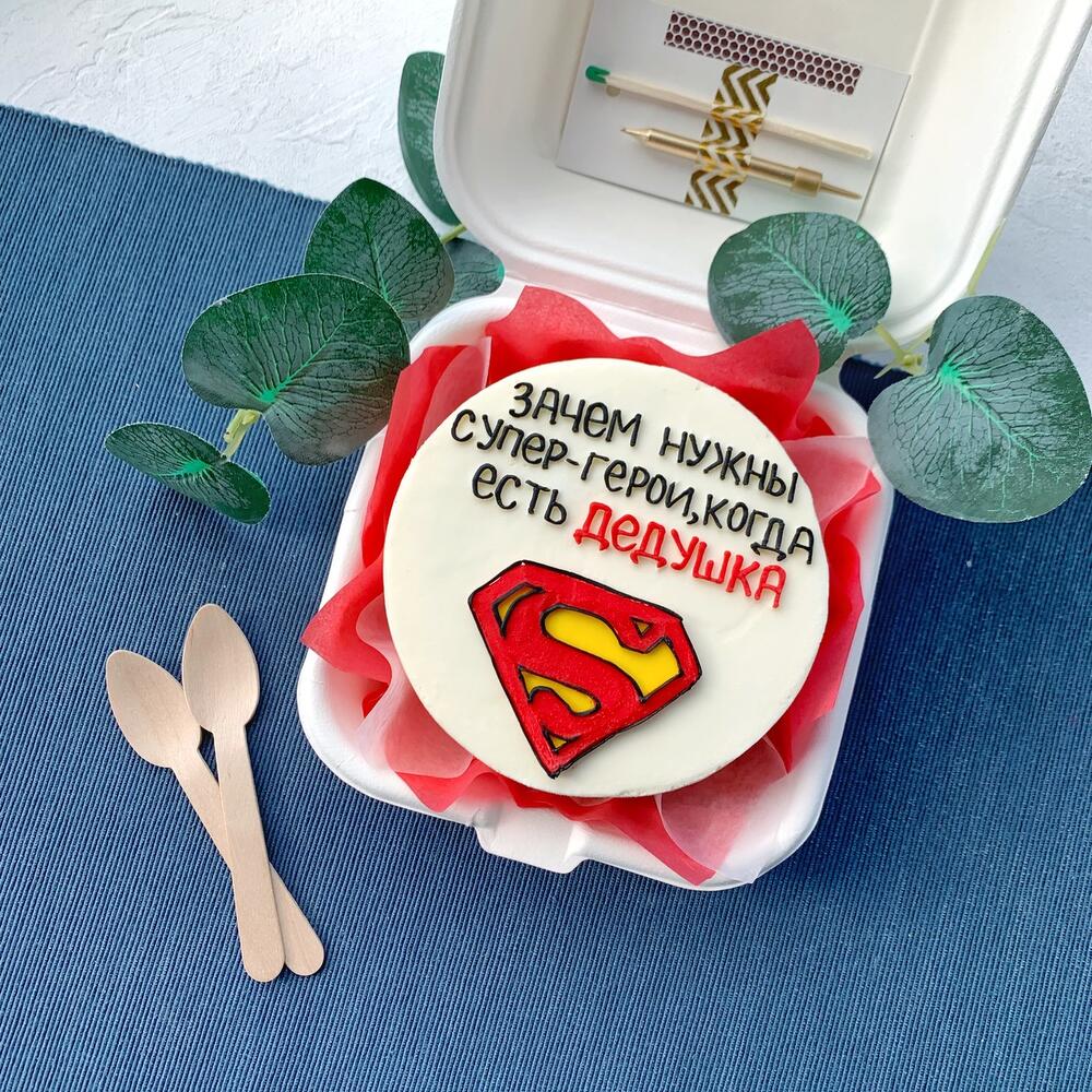 Бенто торт для дедушки «Зачем нужны супергерои, когда есть ДЕДУШКА»