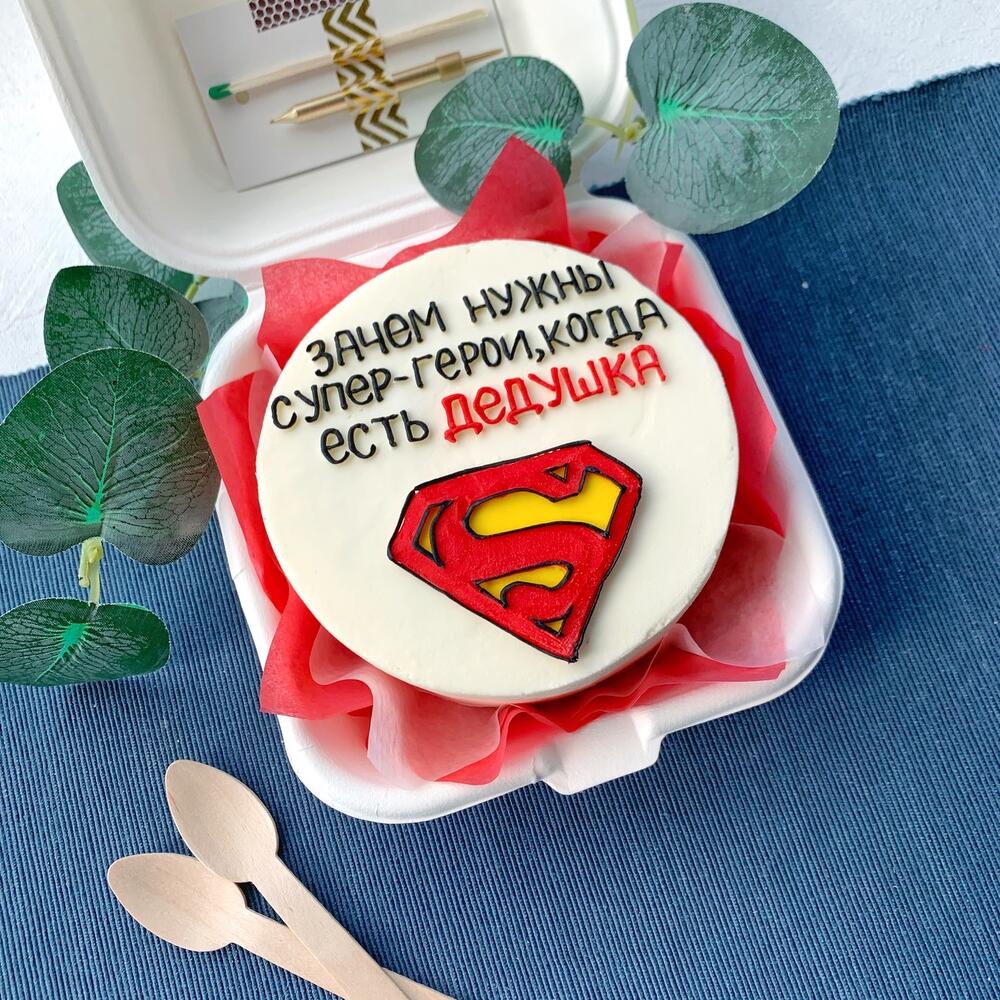 Бенто торт для дедушки «Зачем нужны супергерои, когда есть ДЕДУШКА»