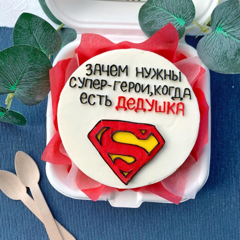 Бенто торт для дедушки «Зачем нужны супергерои, когда есть ДЕДУШКА»