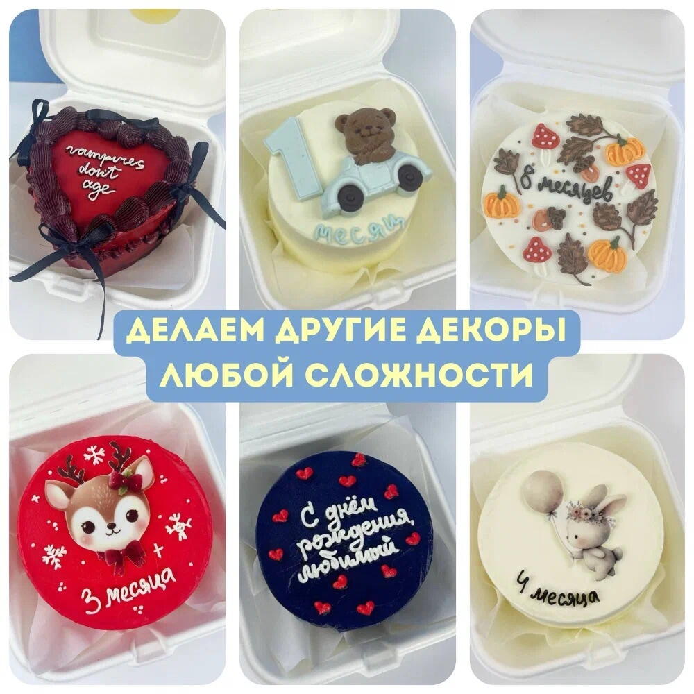 Бенто торт для девочки с рюшами, бусинами и бантиками