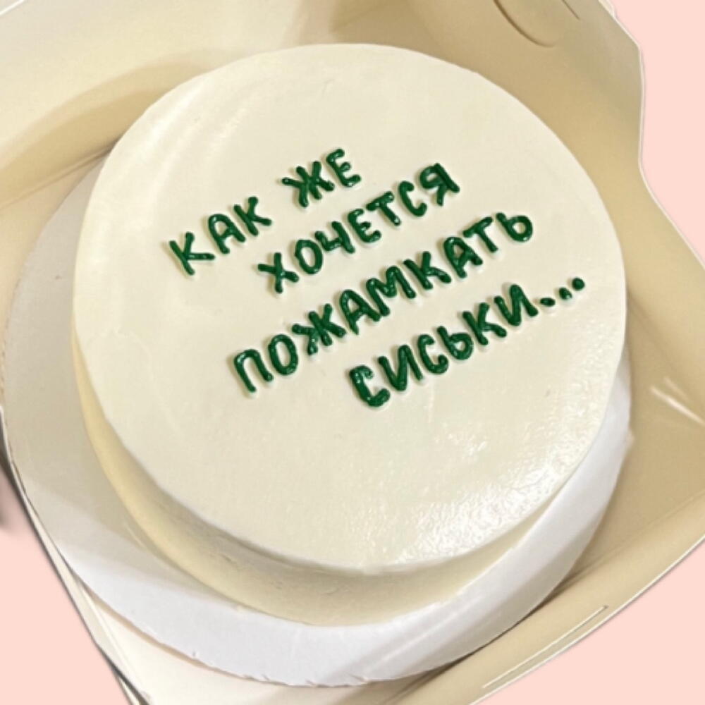 Бенто торт для девственника )