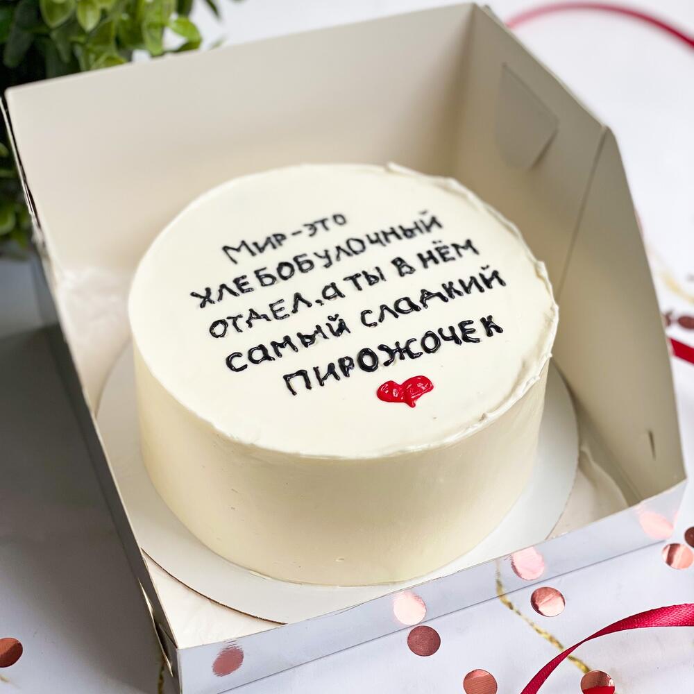 Бенто-торт для девушки или парня пирожочек