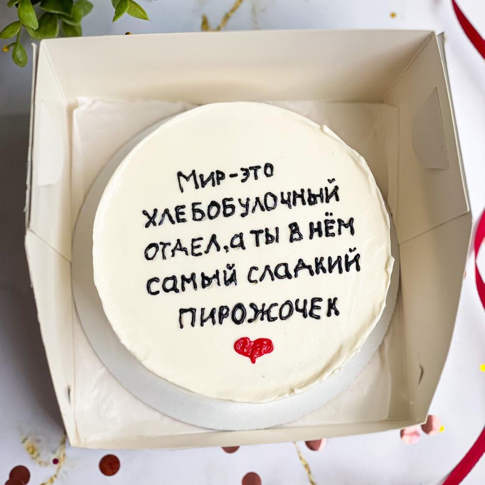 Бенто-торт для девушки или парня пирожочек