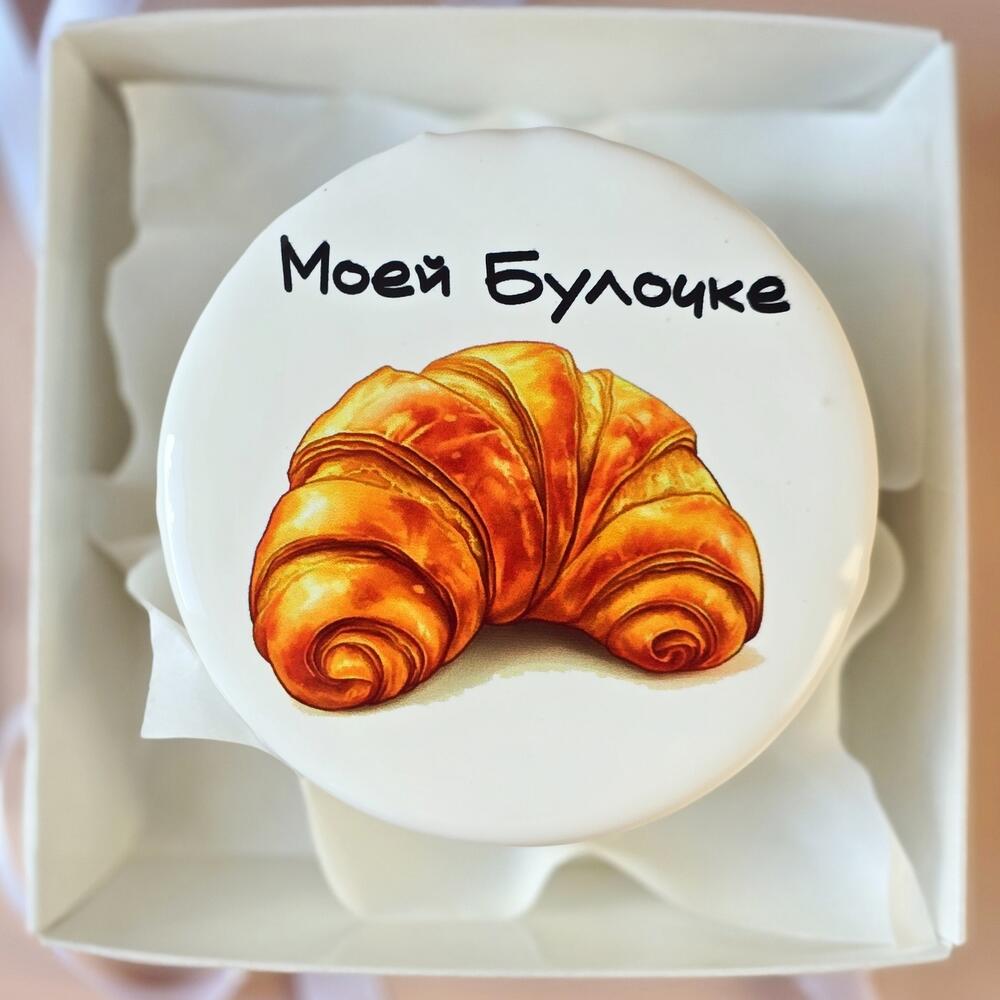 Бенто торт для девушки, подруги " Моей булочке" с круассаном и милой надписью