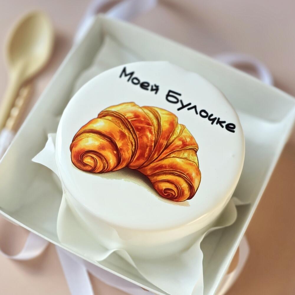 Бенто торт для девушки, подруги " Моей булочке" с круассаном и милой надписью