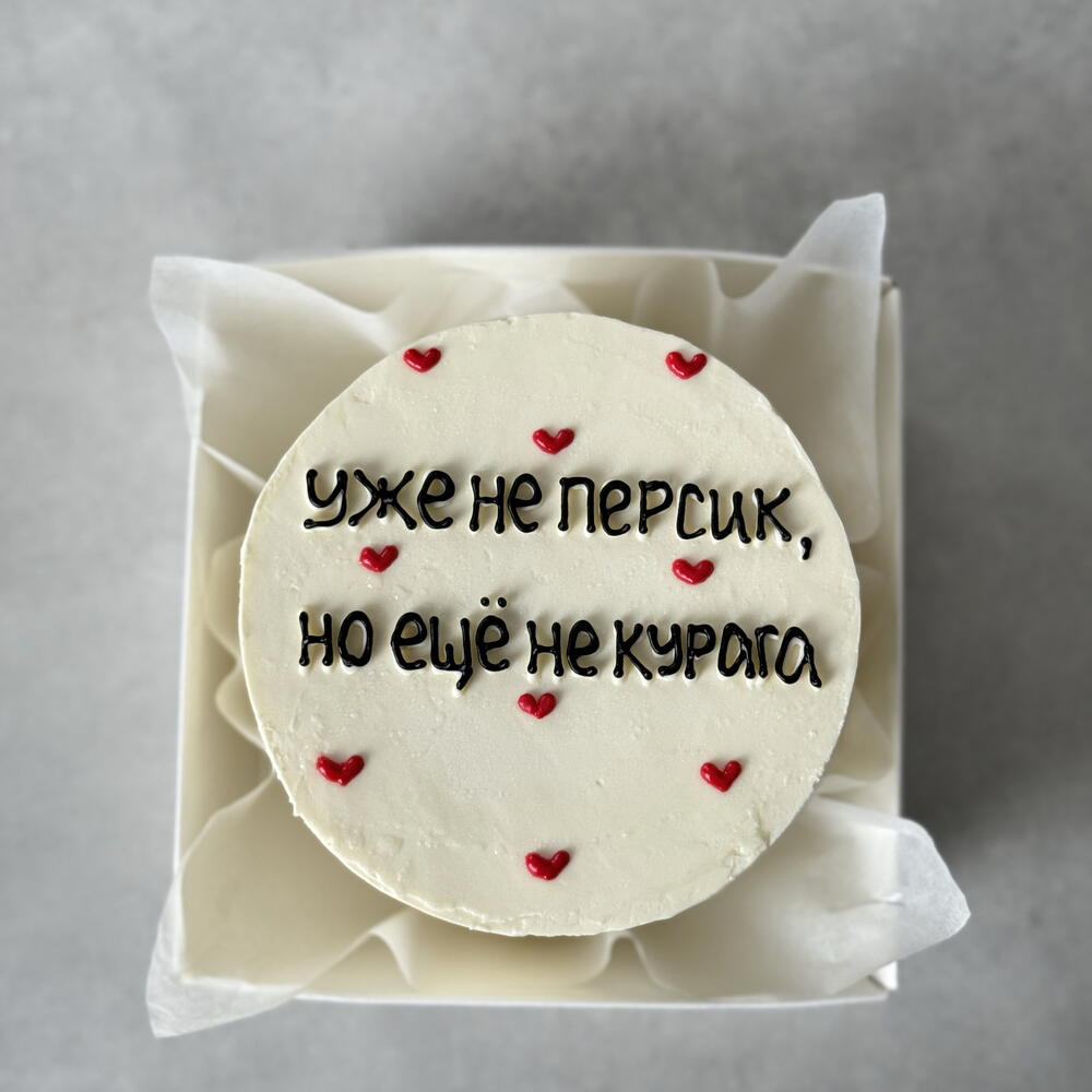 Бенто торт для девушки «уже не персик, но еще не курага»