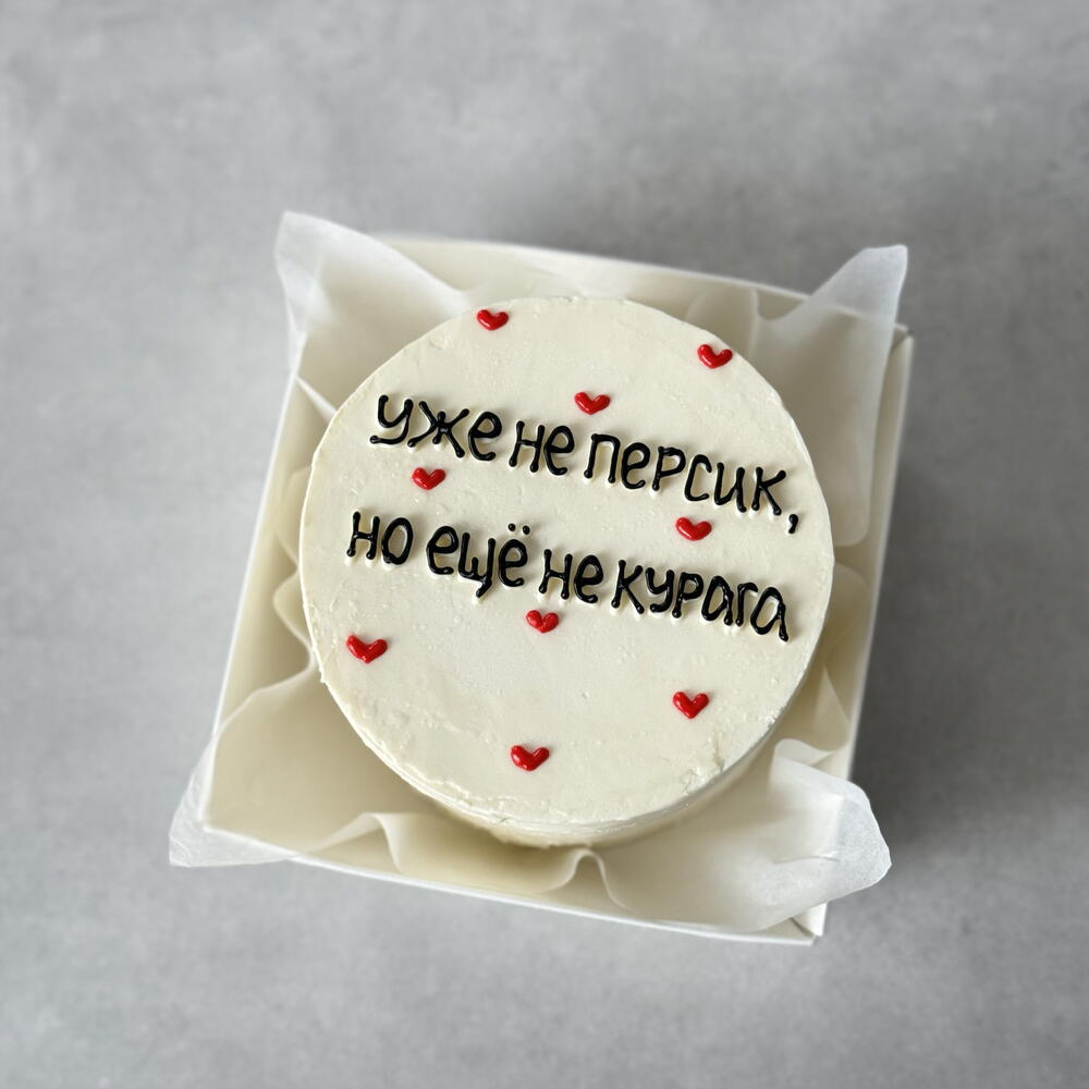 Бенто торт для девушки «уже не персик, но еще не курага»