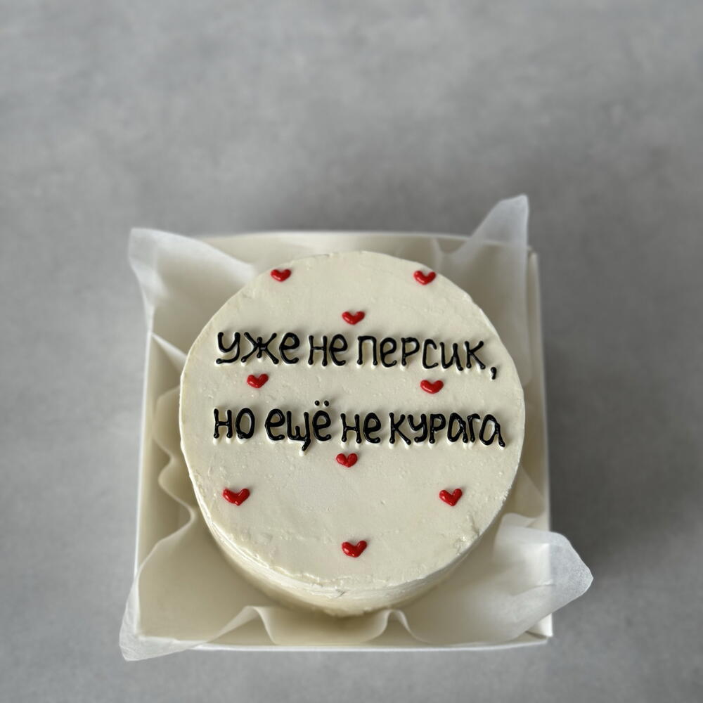 Бенто торт для девушки «уже не персик, но еще не курага»