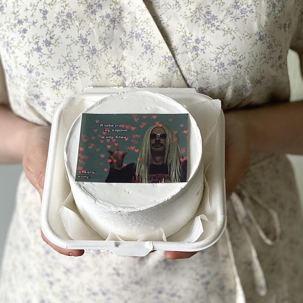 Бенто торт для девушки «Я тебя это ну, короче, ю ноу, блин»