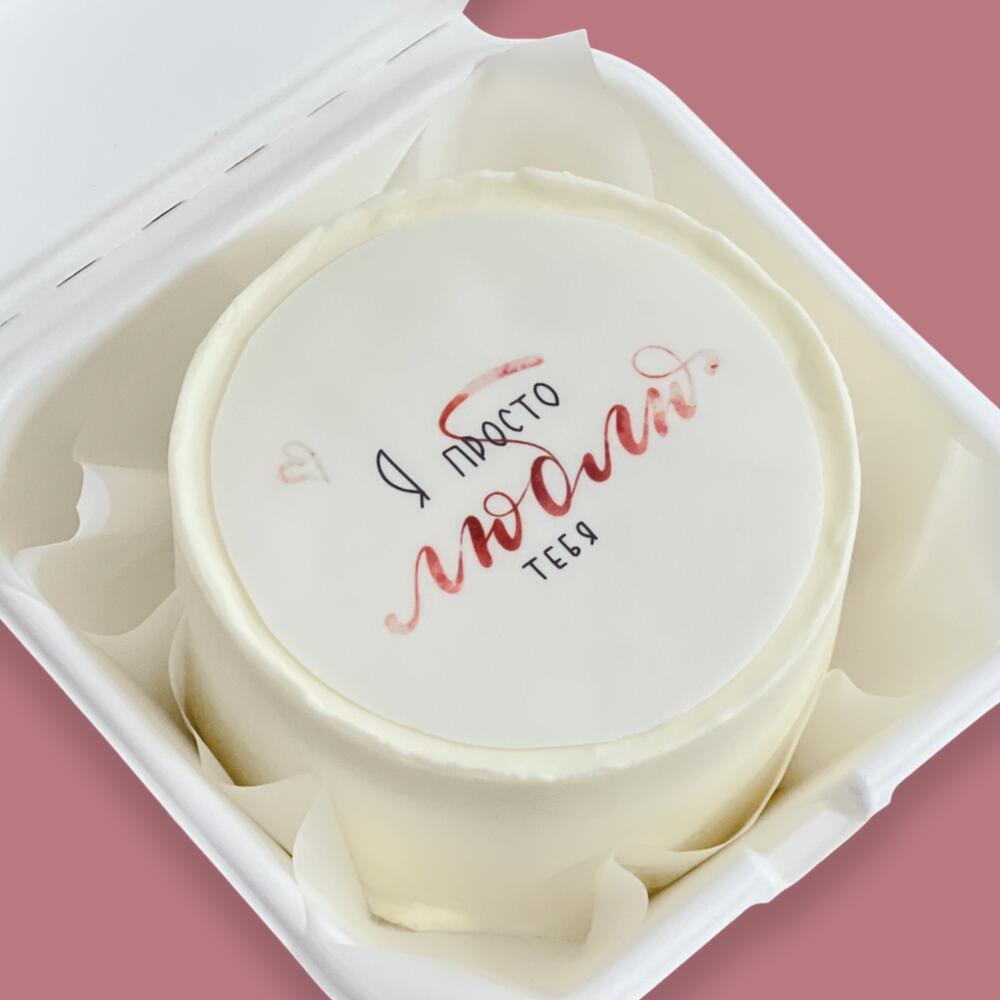 Бенто торт для девушки, жене, любимому, мужу, парню, любимой "Я просто люблю тебя"