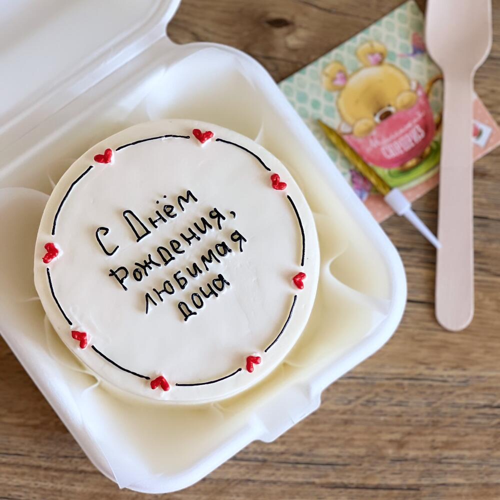 Бенто торт для дочери, надпись можно изменить