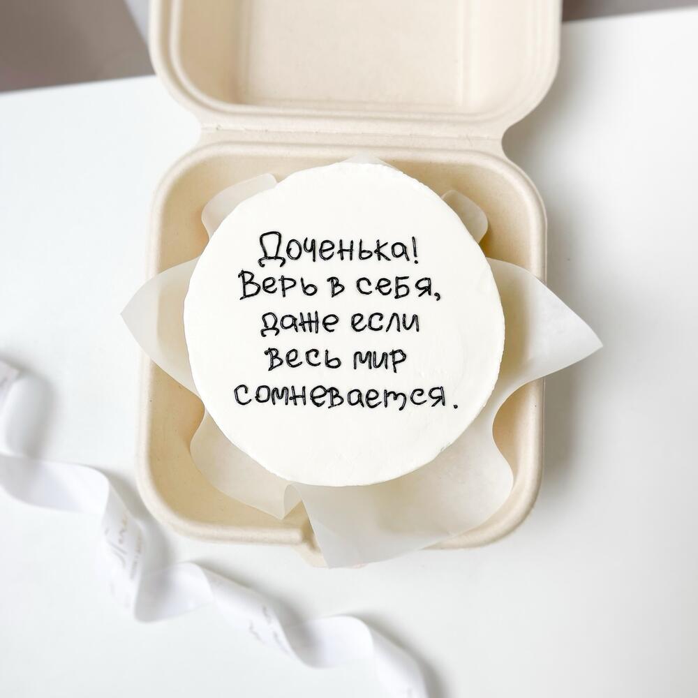 Бенто торт для дочки, подарок с любовью, бенто верь в себя, торт поддержка
