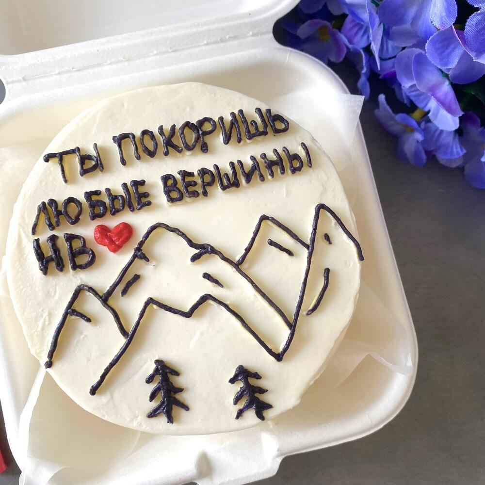Бенто торт для друга, мужа, подруги «Вершины»