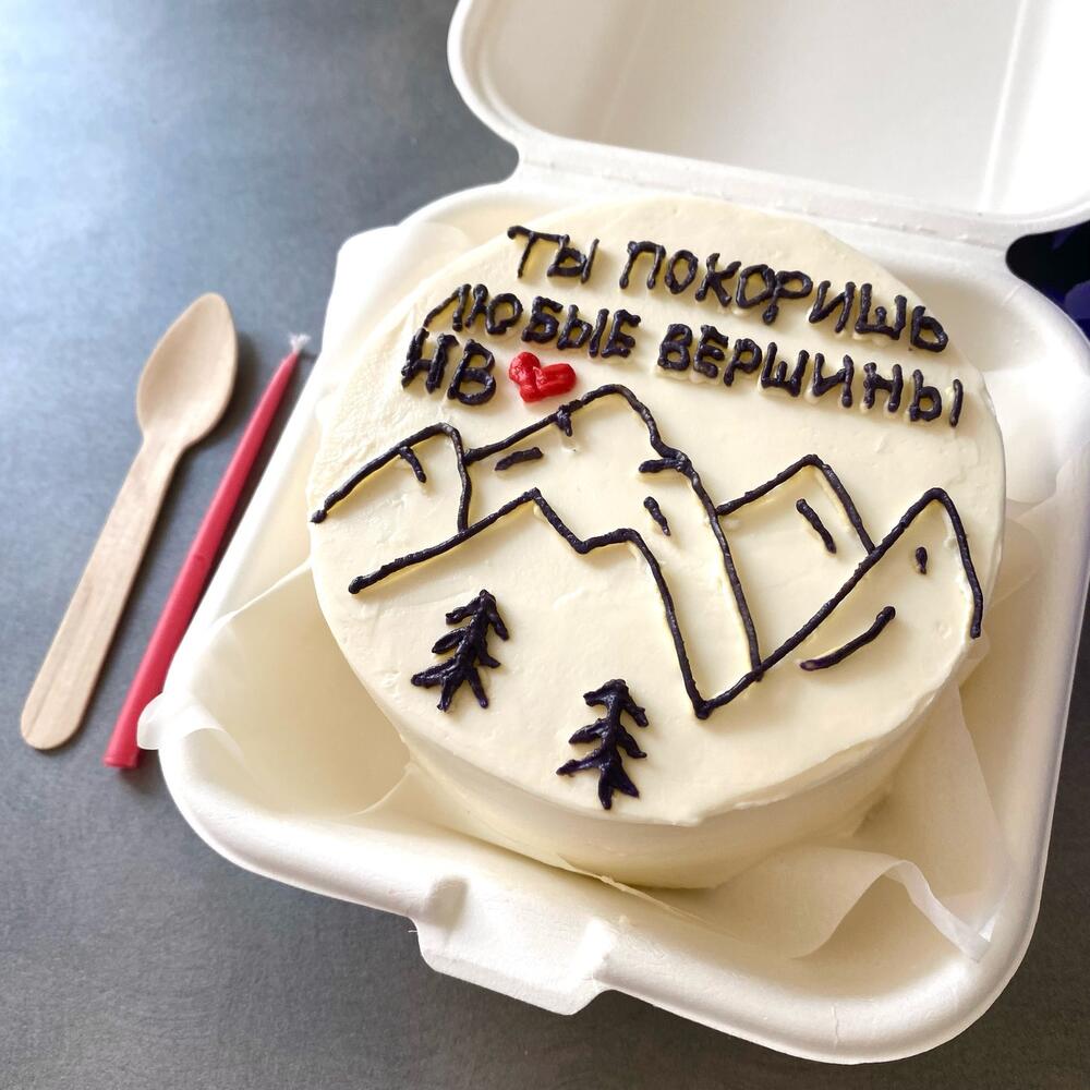 Бенто торт для друга, мужа, подруги «Вершины»