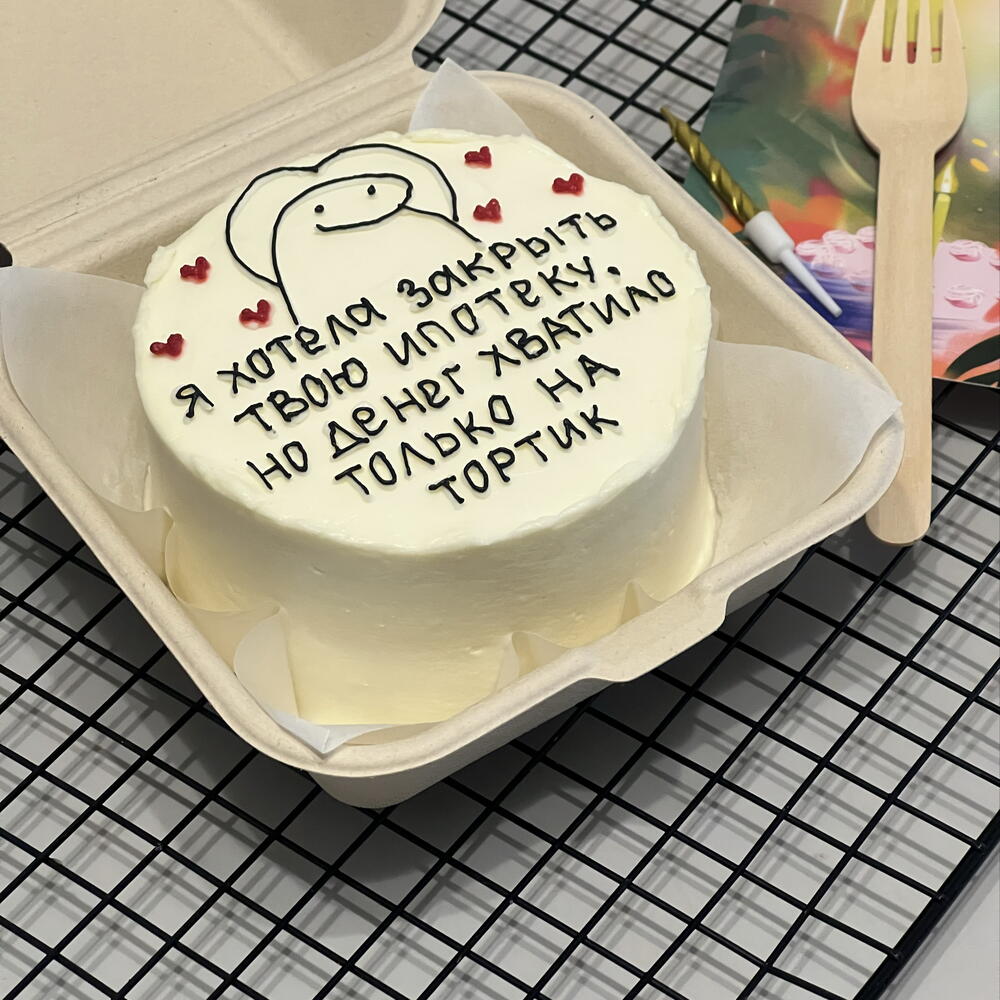 Бенто торт для друга, подруги, мужа, надпись можно изменить