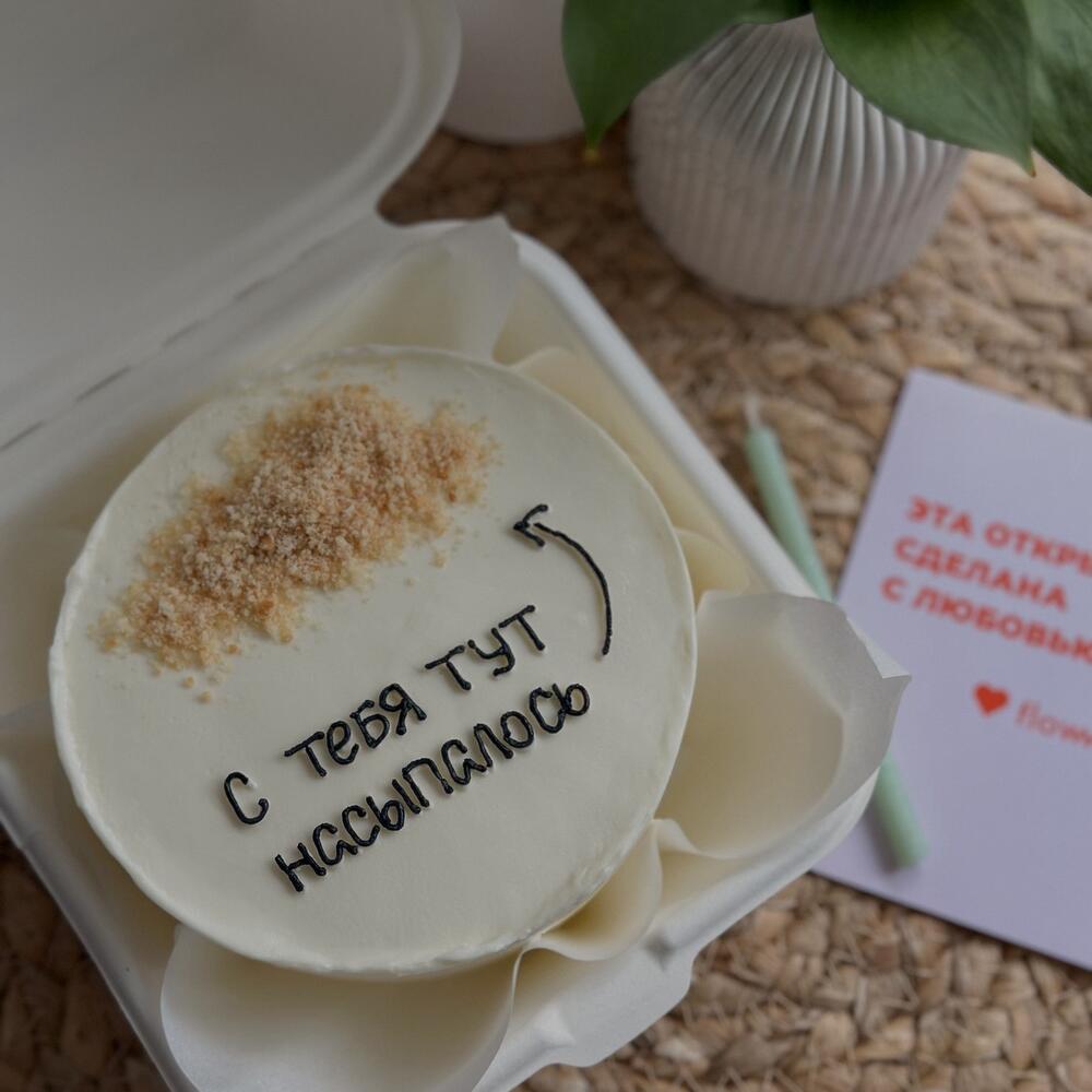 Бенто торт для друга/подруги/парня/девушки