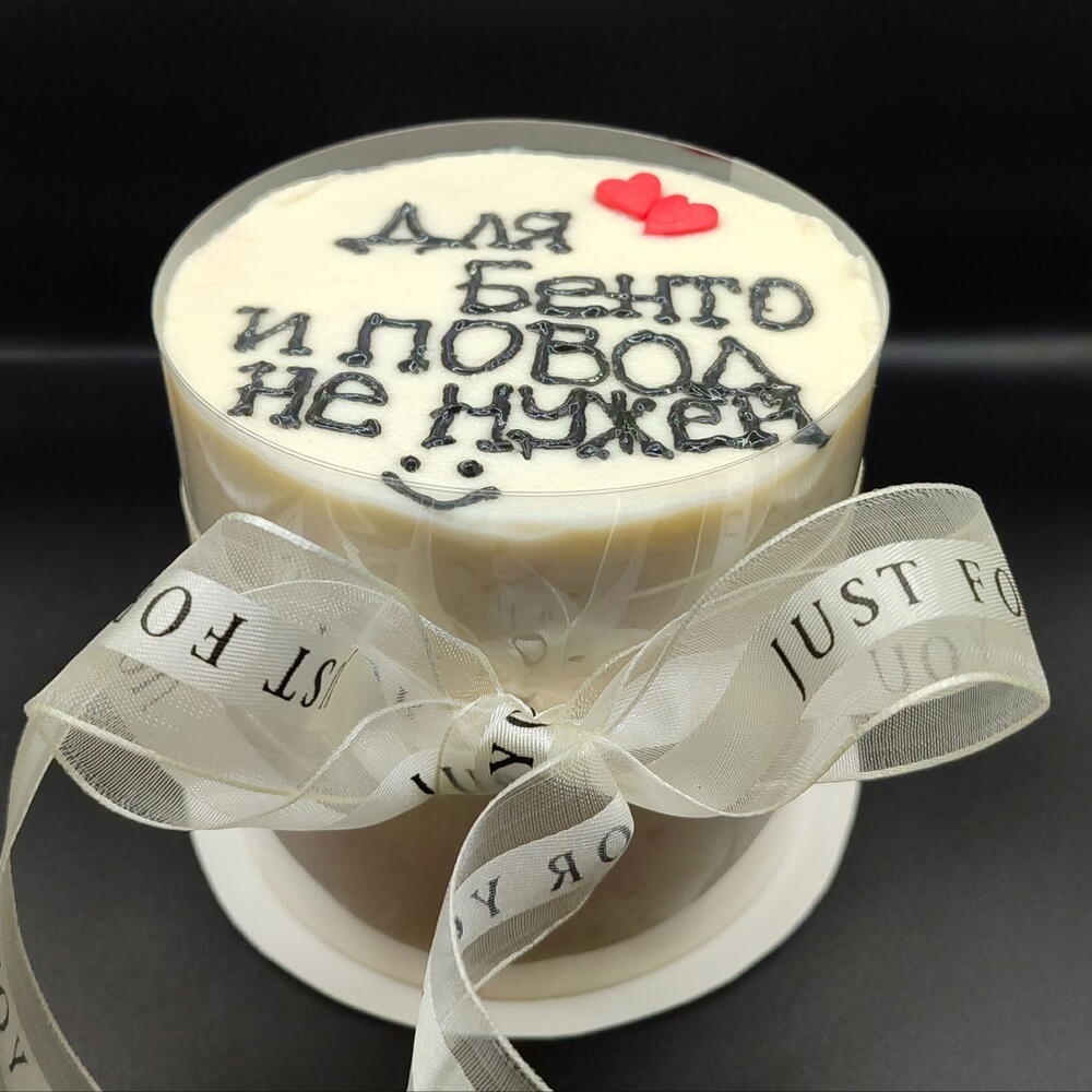 Бенто торт, для которого не нужен повод