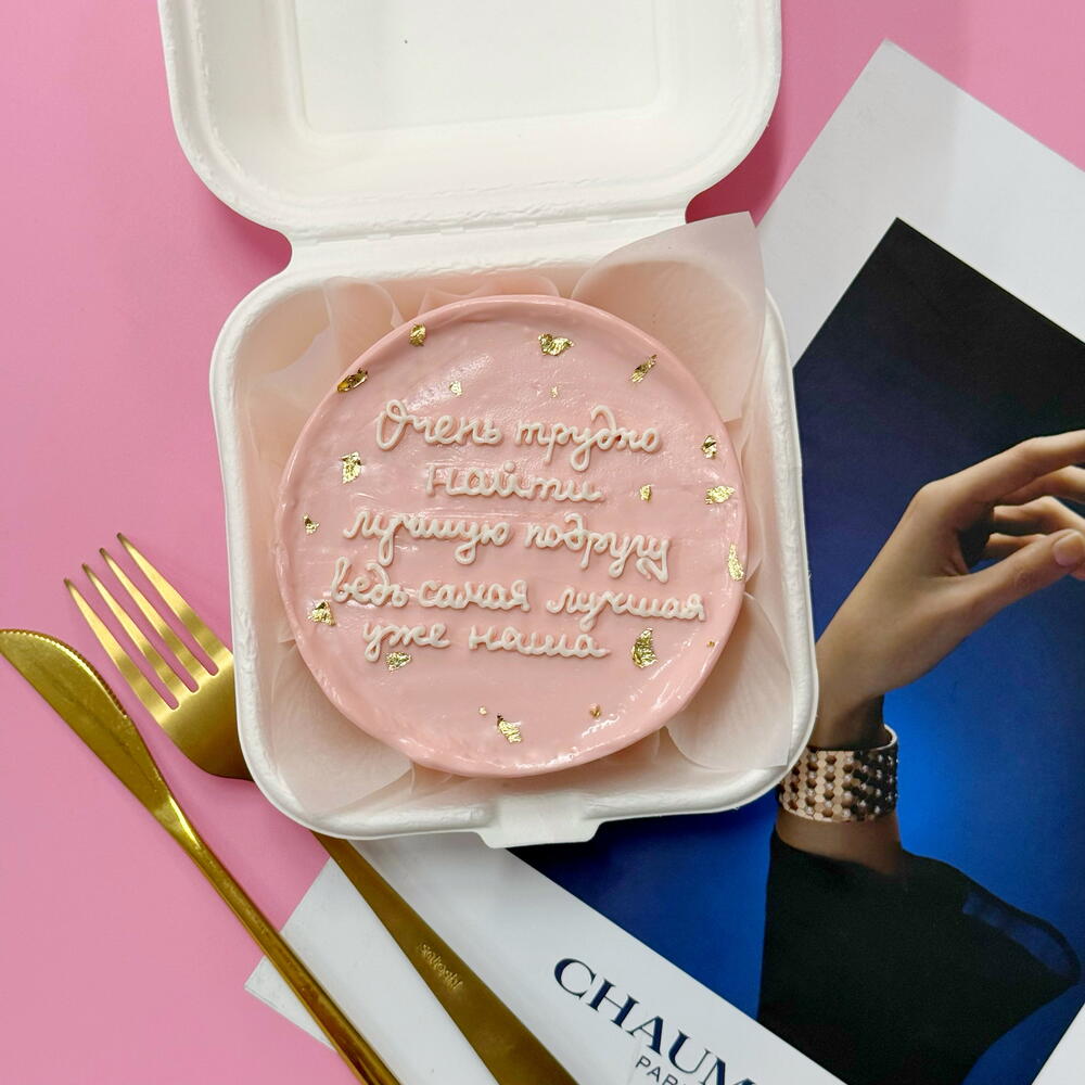 Бенто торт для лучшей подруги Очень трудно найти лучшую подругу, ведь самая лучшая уже наша