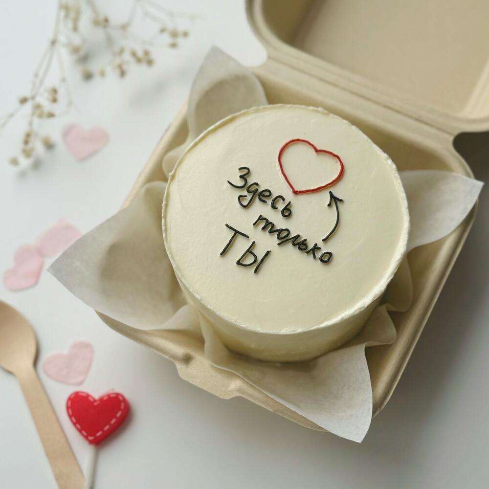 Бенто торт для любимого человека « Здесь только ты» на 14 февраля