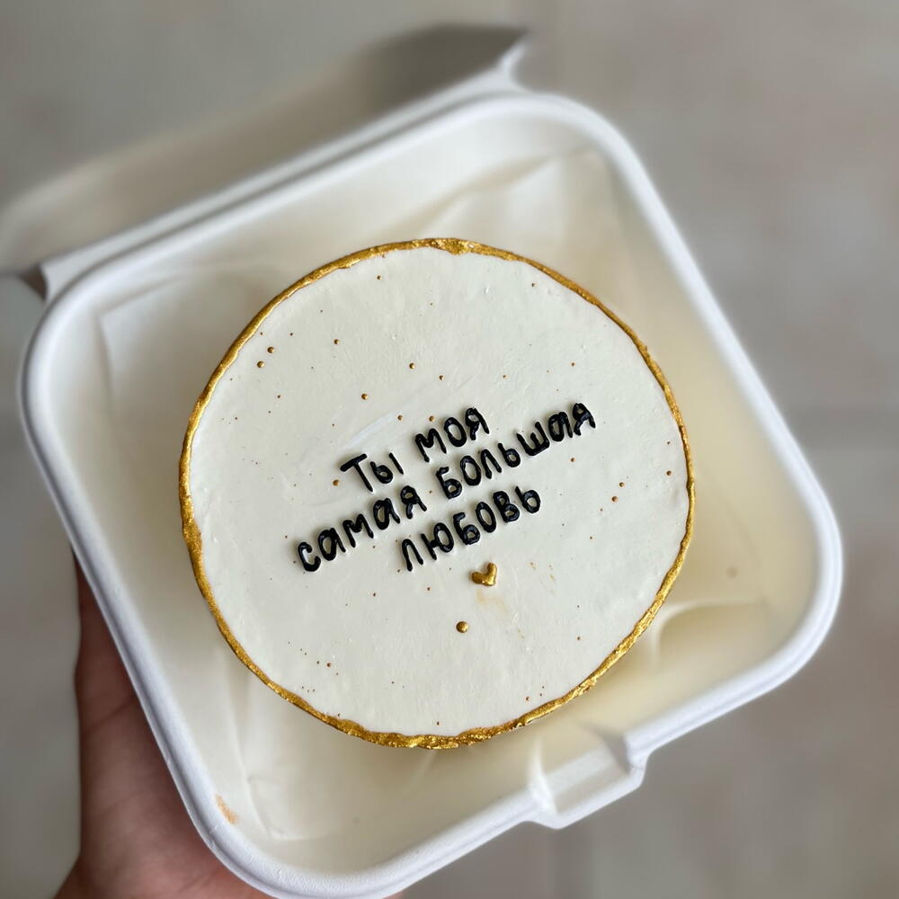 Бенто-торт для любимого человека,мужа,жены,парня,девушки ко дню влюбленных