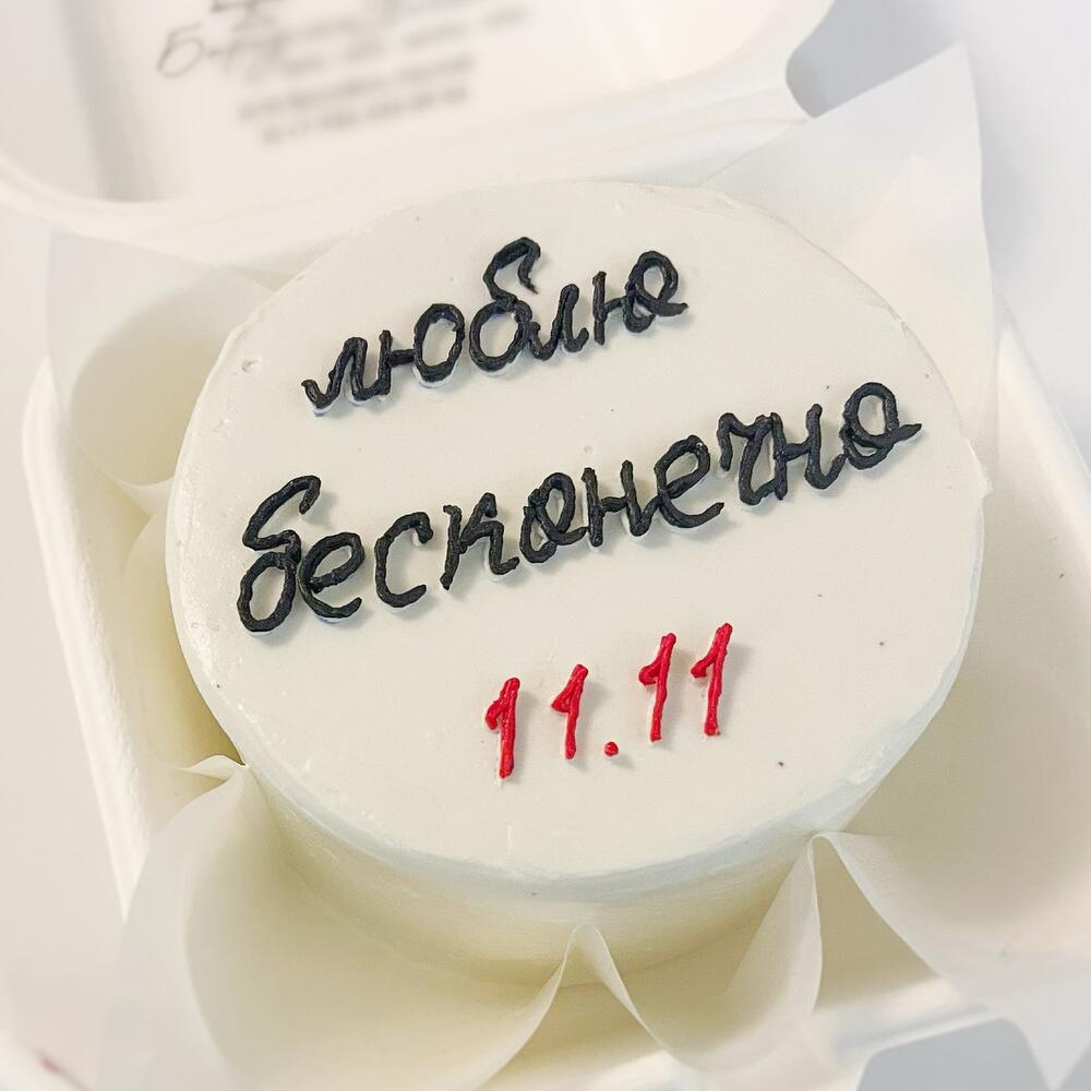 Бенто торт для любимого, для любимой, подарок на 14 февраля, для мужа