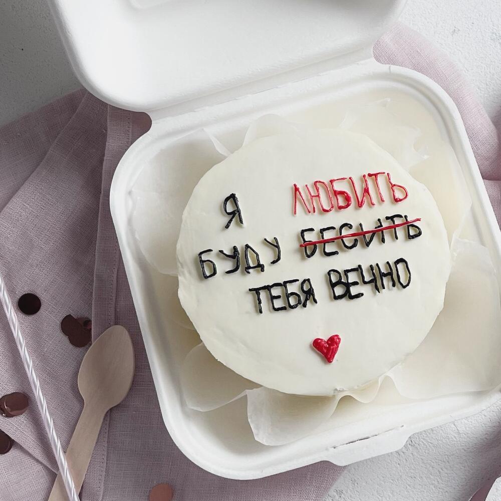 Бенто торт для любимого / любимой - «Буду любить вечно»