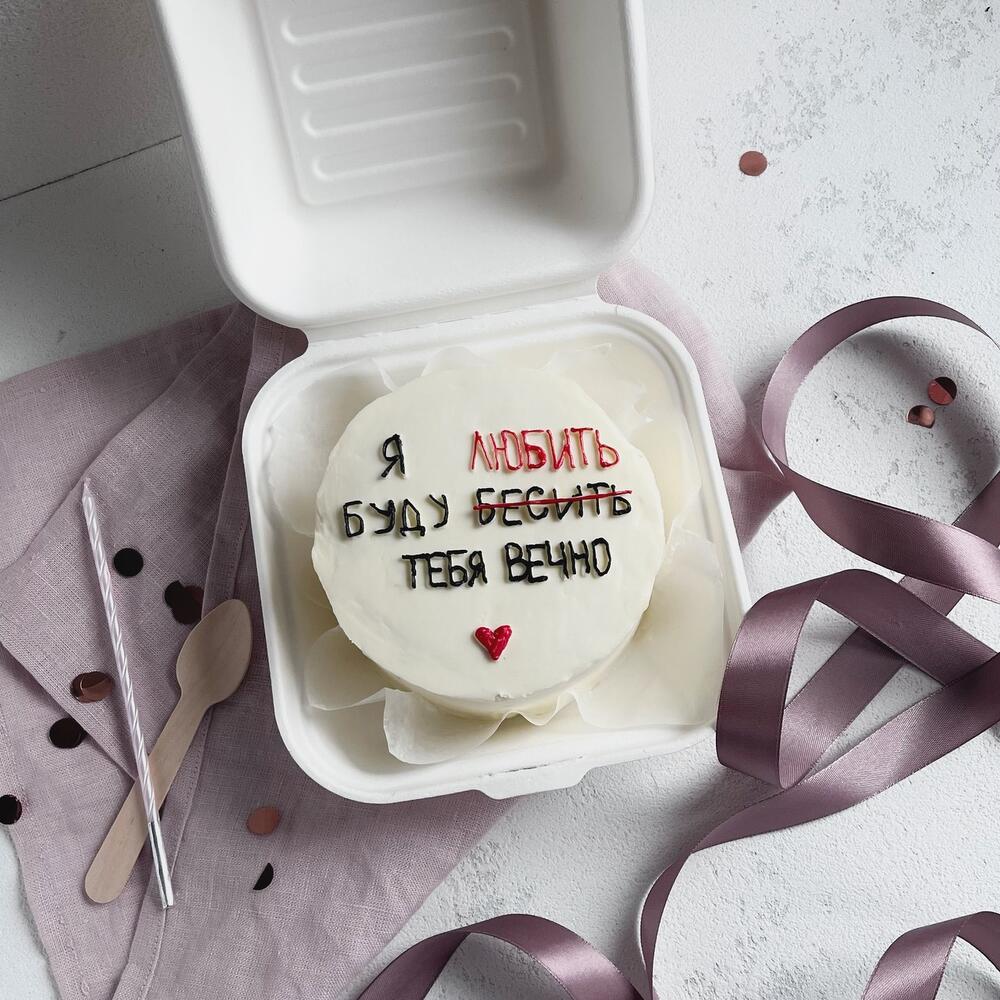 Бенто торт для любимого / любимой - «Буду любить вечно»