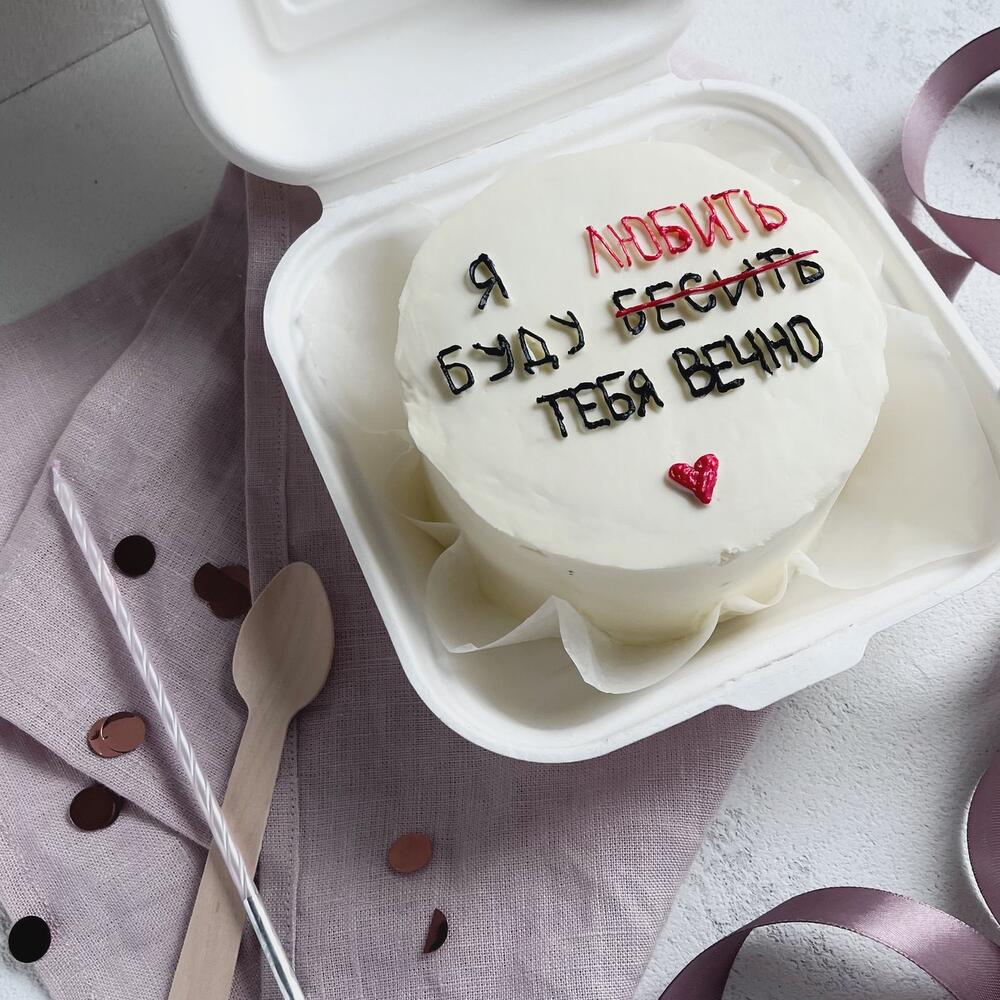 Бенто торт для любимого / любимой - «Буду любить вечно»