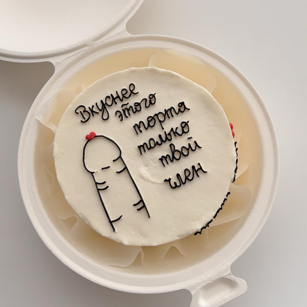 Бенто торт для любимого мужчины