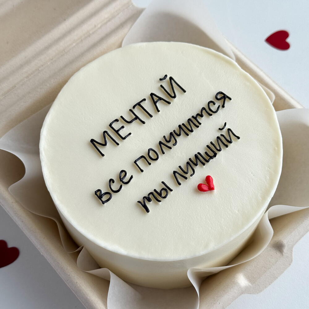 Бенто торт для любимого парня мужчины Мечтай