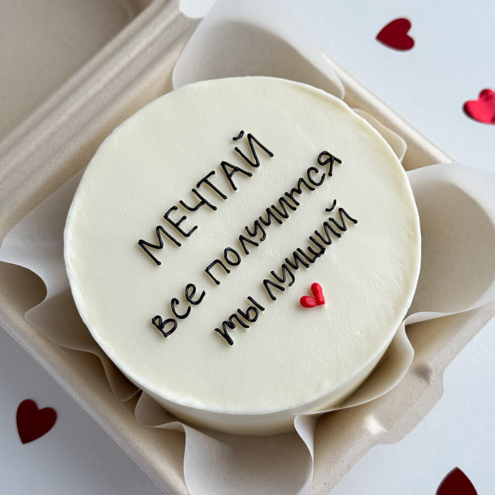 Бенто торт для любимого парня мужчины Мечтай