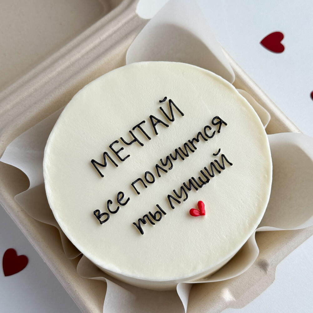 Бенто торт для любимого парня мужчины Мечтай