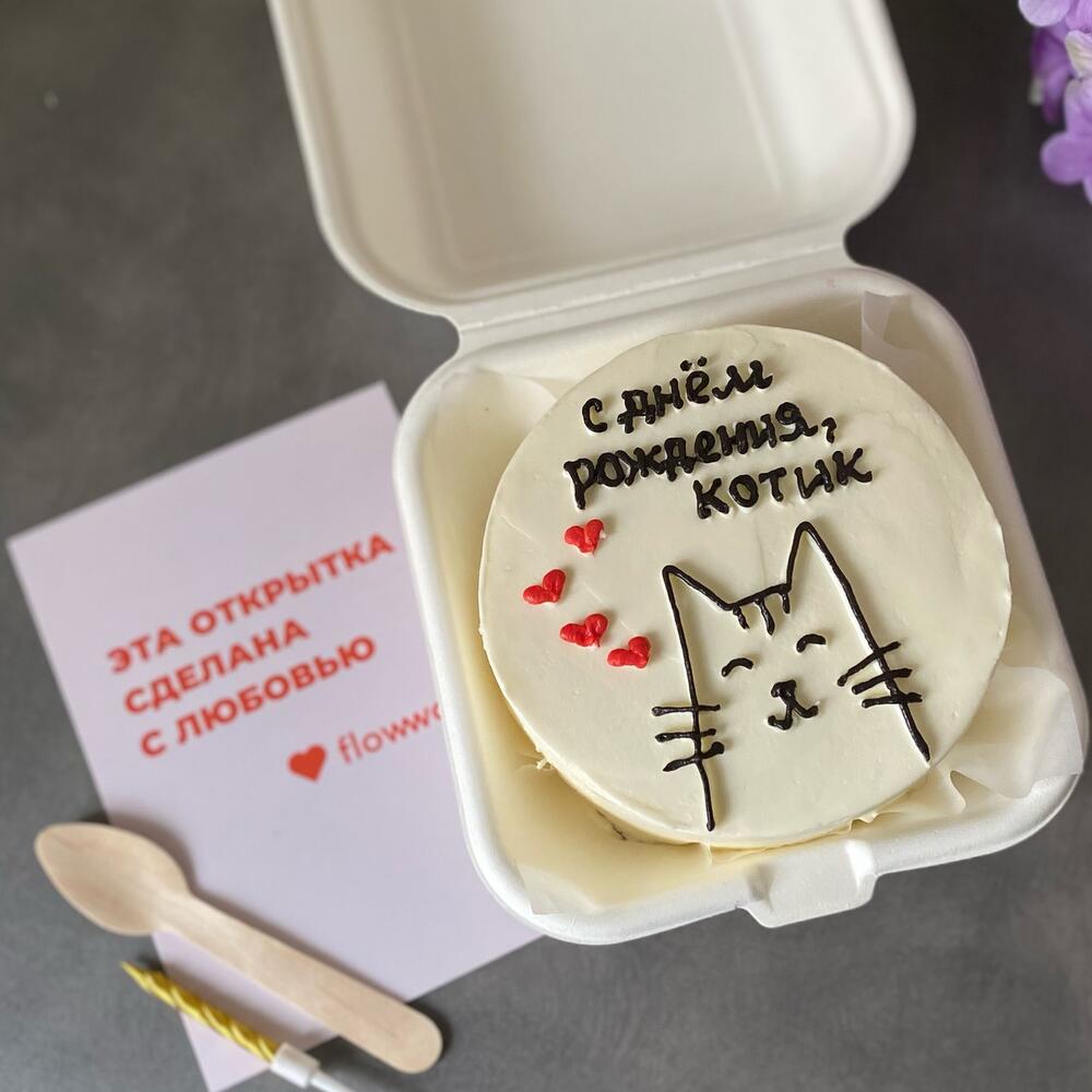 Бенто торт для любимого: с днем рождения, котик