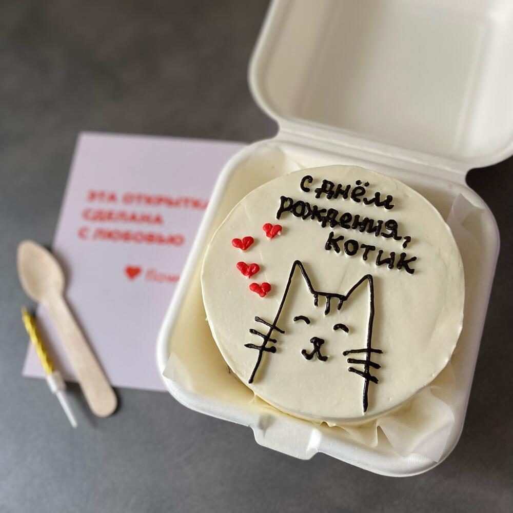 Бенто торт для любимого: с днем рождения, котик