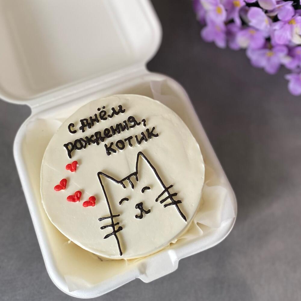 Бенто торт для любимого: с днем рождения, котик