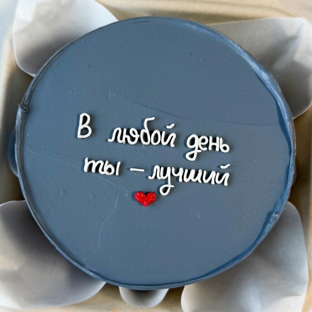 Бенто торт для любимого «в любой день ты лучший»